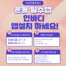 뉴바디필라테스&멀티트레이닝센터 이미지
