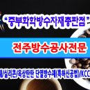 씨카중부