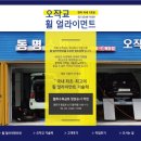 오작교휠얼라이먼트 이미지