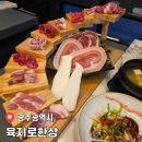 고기만남 - 서구 승학로236번길 27 | [공지] 광주 우산동 맛집 육지로한상 소고기와 돼지고기의 만남 육지로 모듬한상 후기