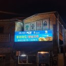 안흥맥시칸치킨 이미지