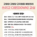 2025년 지역주민을 위한 건강교실 이미지