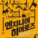 정해엔지니어링 이미지