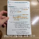 SK 케미칼 단기 아르바이트 기록