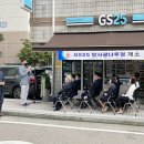 GS25 광나루점 이미지