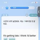 겟베럴(Get Better) 이미지