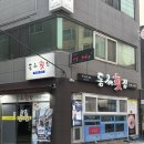 사임당로23길 30 (2) | 대구 달서구 진천동 횟집 동해횟집 30년 경력 손질 자연산 도다리회 한 상 추천 후기