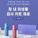 hy MPRO 체험단 1기 / 마이크로바이옴 프로바이오틱스 MPRO 장&amp;면역+피부 솔직 후기 2탄 - 1개월 체험 후기