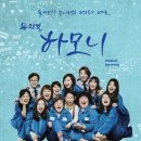 생명의 하모니 이미지