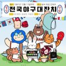 에이스가 돌아왔다! NC, &#39;페디 다승&amp;ERA 1위 질주&#39; 앞세워 ㅇㅇ 제압 &#39;5연패 탈출&#39; [잠실 리뷰] 이미지