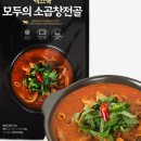 모두의 전골 이미지