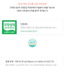 주식회사 선명기업 | 양계장청년 주식회사 | 자연방사 1번 난각번호 유정란 구매 솔직 후기