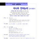 [2025년대비]이나우 PSAT 언어논리 심화강의(10/21,월_개강)[강의계획서 포함] 이미지