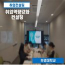 부경컨설팅