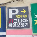 시그니아독일보청기 사하센터 | 사하구보청기 시그니아 독일보청기 사하센터 부산보청기센터 추천