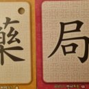 민주약국 이미지