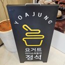 요거트아이스크림의정석 의정부점 이미지