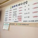 윤부자돼지국밥 - 거제시 옥포동 | 윤부자돼지국밥