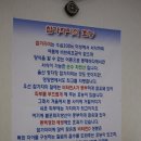강동대방수산횟집 이미지