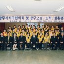 2001. 12. 12 한국역사의, 우주적 놀라운 날, 뜻깊은 대한적십자사 광주지구협의회, 오포, 도척, 실촌이 탄생한 날입니다. 이미지