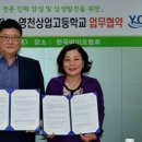 영천인력산업개발