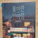 베스트올 편의점 이미지