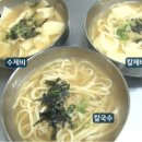 정가네홍두깨손칼국수