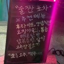 술짠 이미지