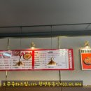 소림마라 산곡점