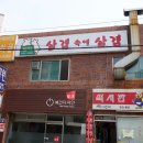 부산은행 반여동지점