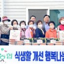 산포농협