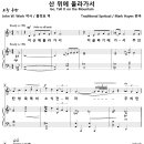 Go Tell It On The Mountain / 산 위에 올라가서 (Mark Hayes) [Seasons Chorale] 이미지