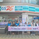 지에스(GS)25 주안드림 이미지