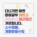 제이잉글리시초중등영어교습소
