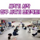 용이 아이스타 태권도&점핑클럽 이미지