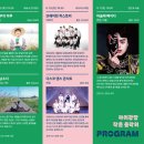 울주 피크닉 콘서트 유월의 밤 이미지