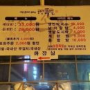 보정족발