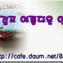 여주-0708 Daum카페