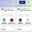 [U14][8강 결과 및 4강 일정] 2024 금강대기중등축구대회 이미지