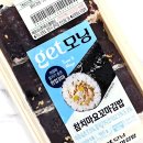 지에스25연희필승 | CU 씨유 편의점 신상 get모닝 참치마요 꼬마김밥 겟모닝 솔직후기