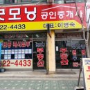 송도굿모닝공인중개사사무소 이미지