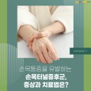 연세본정형외과의원 이미지