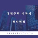 더함부동산중개세무사사무소 이미지