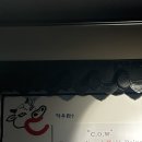 손쉬운 혼밥요리 | [이대] 카우떡볶이 미나리 떡볶이, 미나리전 "솔직후기"