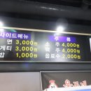 울동네뒷고기