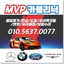 안전카클리닉 이미지