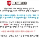 디테일링CW 이미지