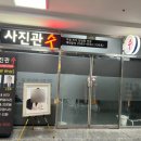 디지털포토샵사진관