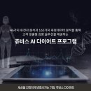 (주)쥬비스다이어트 이미지