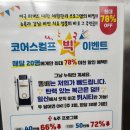 (일산 아름다운 의원) 코어 스컬프 후기!